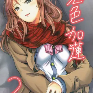 Koiiro Karen 2