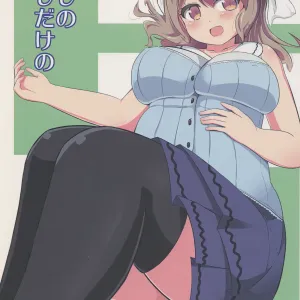 Watashi no Watashi dake no