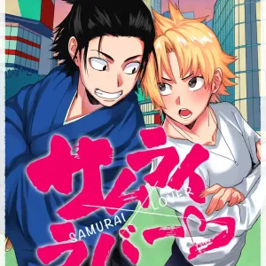 Samurai Lover 5