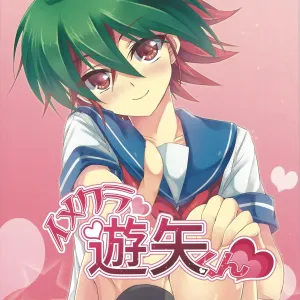 ImaClu Yuuya-kun