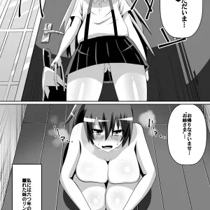 Azuha to Rin