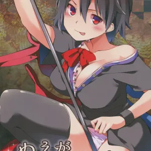 Nue ga Ganbaru Hon