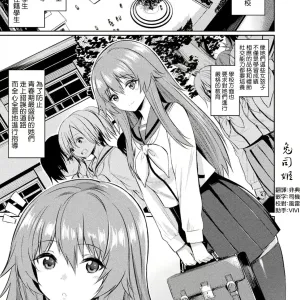 Saimin Gakusei Shidou ~Hiiragizawa Akane no Baai~