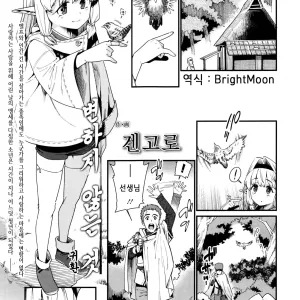 Kawaranai Mono ~Kikan~ | 변하지 않는 것 ~귀환~