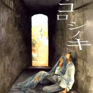 Shimekoroshinoki