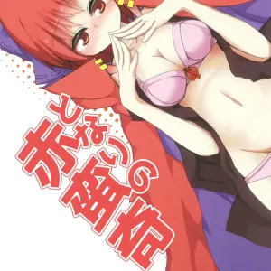 Tonari no Sekibanki