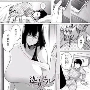 Somerare Ch. 3 Mizuyari