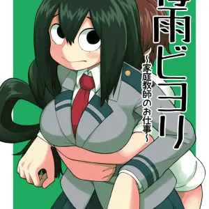 Tsuyu Biyori ~Katei Kyoushi no Oshigoto~