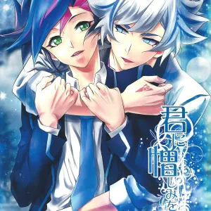 Kimi ni Nikushimi o Okuru