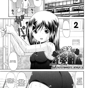 Mayoeru Kohitsuji no Tame no Kyousou Kumikyoku Part II | Дикая феерия для потерянного агнца 2