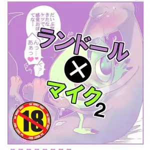 ランマイ数日間2