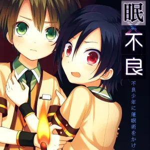 Saimin x Furyou ~Furyou Shounen ni Saiminjuutsu o Kakeru Hon~