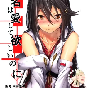 Haruna wa Aishite Hoshii no ni
