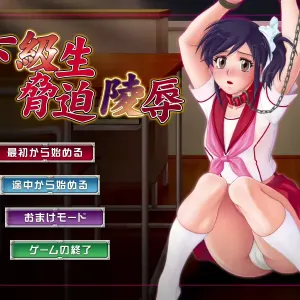 Kakyuusei Kyouhaku Ryoujoku