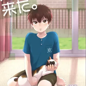 Asobi ni Kita.