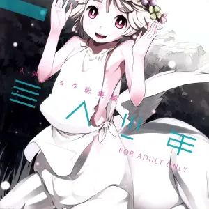 Jingai Shota Soushuuhen - Ajin Shounen