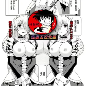 Phantom Online Etsuraku no Genei Dainanawa  Persona | 愉悦的幻影 第七話 人格