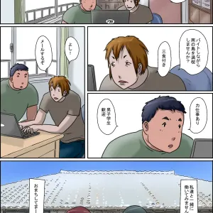 Sono Shima wa Makkuro ni Hiyake Shita Oba-san-tachi no Seisokuchi de Aru <Real Paradise Hen>