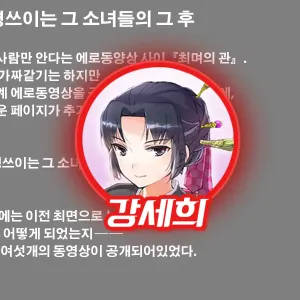 Kininaru Anoko-tachi no Sonogo