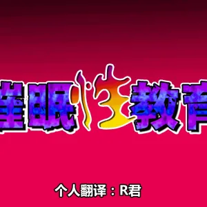 Saimin Seikyouiku 3.5