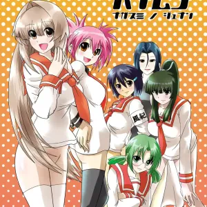 Seto no Hanamuko - Nagasumi no Junan