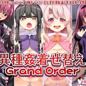 Ishukan Kisekae GrandOrder