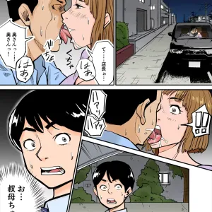 Eroi Oba-san