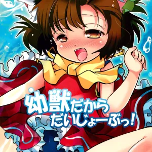 Youjuu dakara Daijoubu!