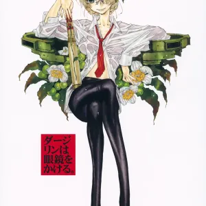 Darjeeling wa Megane o Kakeru.