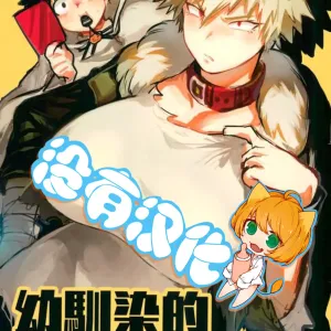 Osananajimi Tekiara Chiryou (decensored)