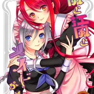 Umikaze to Kawakaze to Maid Play
