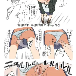 Yuuenchi de Nanika ni Ikasareru Jian | 유원지에서 무언가에게 가버리는