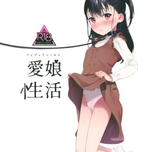 Aijou Seikatsu