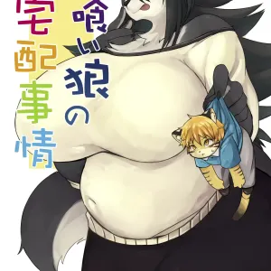Hitokui Ookami no Takuhai Jijou
