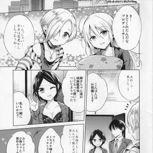 Kanade to Eiga o Minagara XX Suru Hon - Let's xx with Kanade while watching the movie