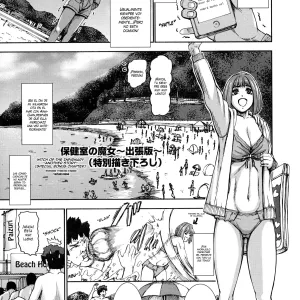 Hokenshitsu no Majo ~Shucchouban~ | Witch Of The Infirmary -Another Story- (decensored)