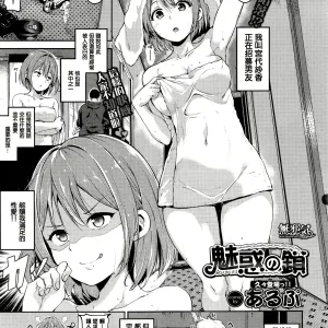 Miwaku no Kusari