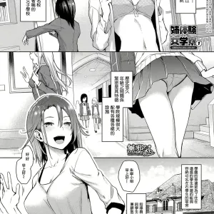 Ane Taiken Jogakuryou 1