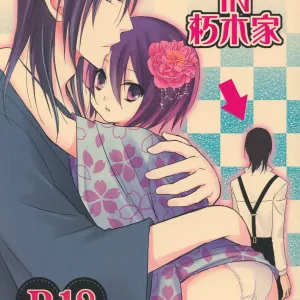 Tsukishima-san in Kuchiki-ke