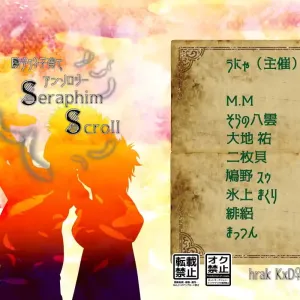]Katsu deku ♀ kosodate ansorojī `Seraphim Scroll'(Boku no Hero Academia)sample