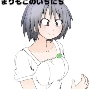 Marimoko no Ichinichi