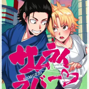 Samurai Lover 6