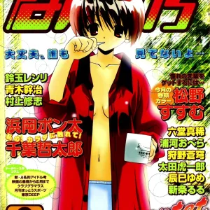 Manga Bangaichi 2006-03