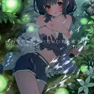 Vikala-chan to Ichaicha Suru Hon 10 Satsume