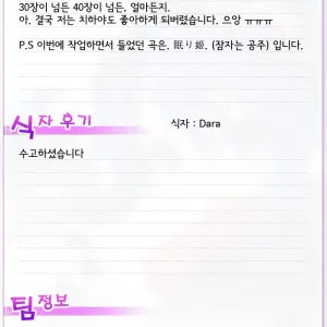 Himegoto | 비밀