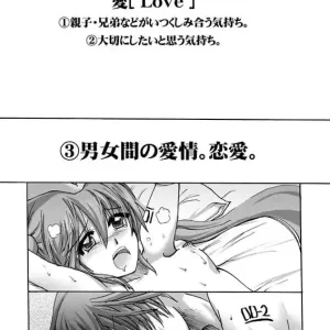 ラブ