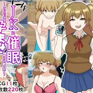 JK ni Saimin~Ijimekko wo Haramasechaimashita