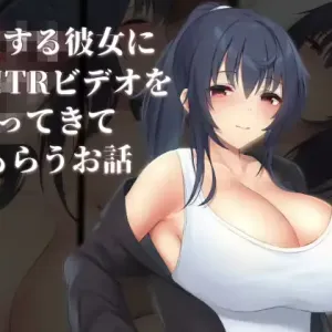 Ai Suru Kanojo ni NTR Video wo Totte Kite Morau Ohanashi