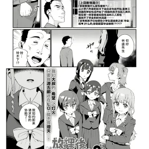 Houkago Nani shiteru no? Ch. 5 | 放学后做些什么呢? 第5话