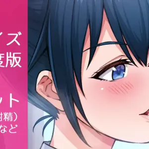 Honban wa Houkago made Oazuke dakedo Shikkari Kimochi yoku shite kureru Houshigakari no Onnanoko